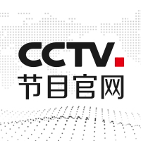 CCTV在线